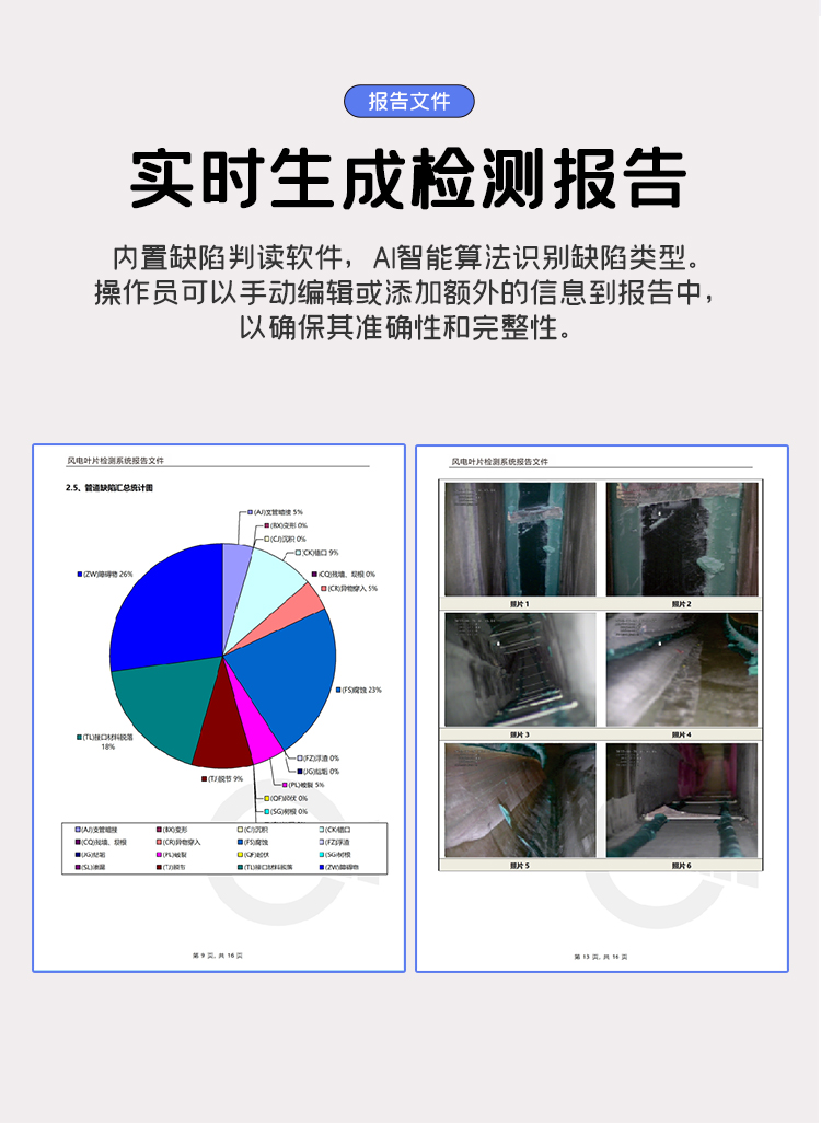 GTR380Pro系列工業(yè)爬行機(jī)器人詳情頁(yè)_05.jpg